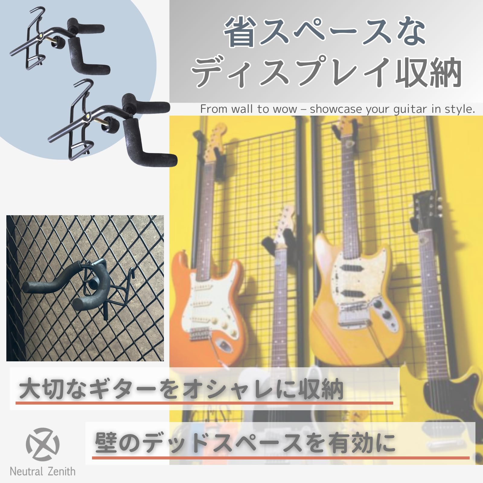 Amazon.co.jp: Neutral Zenith ギターハンガー ネット用 フックタイプ